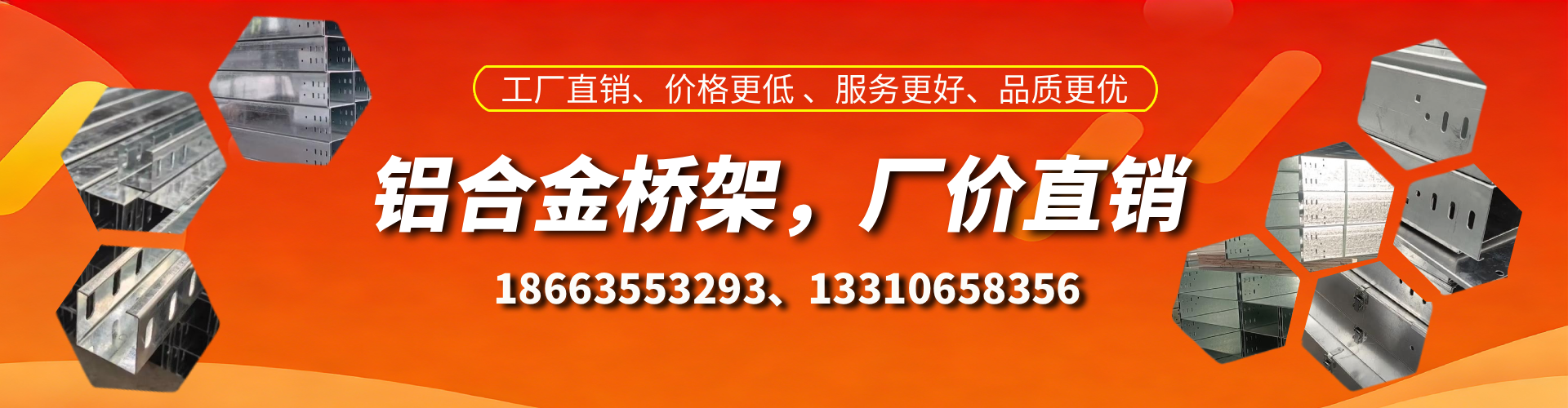 孟津铝合金桥架厂家